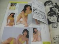 Beppin　デビュー号　ベッピン　1984年06月号　小野リエ 表紙+ピンナップ(対面は荻島久美子)　荻島久美子・巻頭グラビア　松坂雅世子　原真祐美　渡辺桂子　岡田有希子　辻沢杏子　麗美　渡辺典子　安田成美　宇佐美ゆかり　塚田悦子　松岡洋子　遠藤めぐみ　黒田ゆり　仁乃慶子　斉藤慶子　美田いづみ　有森也美　神宮寺秋生　根本あかね