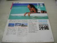 Beppin　NO.46　ベッピン　1988年05月号　成瀬真奈美 表紙　泉亜子・巻頭グラビア　石田ゆり子　吉田裕美子　島田りか子　パンプキン　山崎真由美　八木志津子　成願久美子　奥田一恵　菅原由美子　水島裕花　かわいさとみ　小森愛　関本静　橋本由衣　星ひかる　舞阪ゆい　星野ゆり　瀧口裕美　葉山みどり　冴島奈緒　桂木麻也子　岡崎由喜枝