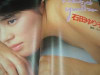 Beppin　NO.46　ベッピン　1988年05月号　成瀬真奈美 表紙　泉亜子・巻頭グラビア　石田ゆり子　吉田裕美子　島田りか子　パンプキン　山崎真由美　八木志津子　成願久美子　奥田一恵　菅原由美子　水島裕花　かわいさとみ　小森愛　関本静　橋本由衣　星ひかる　舞阪ゆい　星野ゆり　瀧口裕美　葉山みどり　冴島奈緒　桂木麻也子　岡崎由喜枝