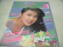 Beppin　NO.9　ベッピン　1985年04月号　岡部マリ 表紙　杉原光輪子・巻頭グラビア　セイントフォー　本田美奈子　宮里久美　若林加奈　奥田圭子　セブンティーンクラブ　辻沢杏子　秋山直子　泉智子　秋山直子　波多野ゆかり　広瀬由紀子　ツインキー　和泉友子　西沢美也子　小林あゆみ　西田真奈美　岡幸恵　オールスター水上スポーツ・フェスティバル・イン・グアム(森尾由美、早見優、中森明菜、井丸ゆかり、桑田靖子etc)