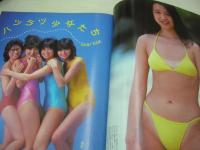 Beppin　NO.9　ベッピン　1985年04月号　岡部マリ 表紙　杉原光輪子・巻頭グラビア　セイントフォー　本田美奈子　宮里久美　若林加奈　奥田圭子　セブンティーンクラブ　辻沢杏子　秋山直子　泉智子　秋山直子　波多野ゆかり　広瀬由紀子　ツインキー　和泉友子　西沢美也子　小林あゆみ　西田真奈美　岡幸恵　オールスター水上スポーツ・フェスティバル・イン・グアム(森尾由美、早見優、中森明菜、井丸ゆかり、桑田靖子etc)