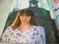 Beppin　NO.19　ベッピン　1986年02月号　山口智子 表紙+巻中グラビア　中川絵里・巻頭グラビア　山本ゆかり　藤ゆうこ　中河仁美　児島未散　山崎美貴　橋本実加子　吹田明日香　秋元知美(秋元ともみ)　浅香未緒　瀬川あさみ　稲田まり子　佐藤ゆかり　早川愛美　杉原光輪子　山脇笑美　森田水絵　イヴ　大滝裕子　清水めぐみ　山口かおり