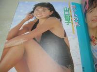 Beppin　NO.19　ベッピン　1986年02月号　山口智子 表紙+巻中グラビア　中川絵里・巻頭グラビア　山本ゆかり　藤ゆうこ　中河仁美　児島未散　山崎美貴　橋本実加子　吹田明日香　秋元知美(秋元ともみ)　浅香未緒　瀬川あさみ　稲田まり子　佐藤ゆかり　早川愛美　杉原光輪子　山脇笑美　森田水絵　イヴ　大滝裕子　清水めぐみ　山口かおり