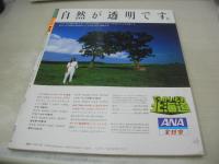 Beppin　NO.25　ベッピン　1986年08月号　山本誉子 表紙　原田楊子・巻頭グラビア　秋元ともみ　早川愛美・巻中4折りピンナップ　花輪理恵　ベリーズ　板谷裕三子　佐藤恵美　芹沢直美　葉山レイコ　開米ゑみ子　宮野比呂美　後藤えみ　寺島佳代　大野絵里　前原佳江　高橋沙良　中村リエ　嵯川いづみ　江戸真樹