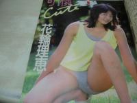 Beppin　NO.25　ベッピン　1986年08月号　山本誉子 表紙　原田楊子・巻頭グラビア　秋元ともみ　早川愛美・巻中4折りピンナップ　花輪理恵　ベリーズ　板谷裕三子　佐藤恵美　芹沢直美　葉山レイコ　開米ゑみ子　宮野比呂美　後藤えみ　寺島佳代　大野絵里　前原佳江　高橋沙良　中村リエ　嵯川いづみ　江戸真樹