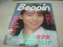 Beppin　NO.28　ベッピン　1986年11月号　前原?江 表紙　早川愛美・巻頭グラビア　藤原理恵　谷本重美　川島みき　吉村奈見子　青木麻美　鎌田美恵子　菅崎真美　西部裕子　河合桂子　吉川小百合　美光水　巴亜希子　武田美穂子　麻生澪　工藤麻子　小林あい　高杉レイ　藤代美奈子　※画像の様に上隅に痛み出ています。