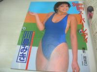 Beppin　NO.28　ベッピン　1986年11月号　前原?江 表紙　早川愛美・巻頭グラビア　藤原理恵　谷本重美　川島みき　吉村奈見子　青木麻美　鎌田美恵子　菅崎真美　西部裕子　河合桂子　吉川小百合　美光水　巴亜希子　武田美穂子　麻生澪　工藤麻子　小林あい　高杉レイ　藤代美奈子　※画像の様に上隅に痛み出ています。
