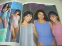 Beppin　NO.28　ベッピン　1986年11月号　前原?江 表紙　早川愛美・巻頭グラビア　藤原理恵　谷本重美　川島みき　吉村奈見子　青木麻美　鎌田美恵子　菅崎真美　西部裕子　河合桂子　吉川小百合　美光水　巴亜希子　武田美穂子　麻生澪　工藤麻子　小林あい　高杉レイ　藤代美奈子　※画像の様に上隅に痛み出ています。