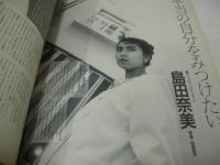 Beppin　NO.57　ベッピン　1989年04月号　桜井亜弓 表紙　盛本真理子・巻頭グラビア　増田末亜　倉橋美樹　長田江身子　田谷知子　中島ひろみ　島田奈美　小野明子　小高理英　小田桐優美　雨宮久美子　藤木流花　直木亜弓　槙野しおり　椎名かほり　田村愛　水樹亜美　伊東恵　藤森真奈　小野由美　三好摩矢　林こずえ　須藤由里子
