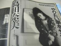 Beppin　NO.67　ベッピン　1990年02月号　森川さくら 表紙　小暮千絵・巻頭グラビア　仲崎亜子　河合葉子　立花理沙　一瀬恵美　高橋えつ子　島田奈美　'90Beppinギャルズ・カレンダー　林由美香　坂本妙子　蒲池幸子　野田裕美　工藤めぐみ　手塚和恵　伊藤敬子　小沢奈美　水原翔子　沢口憂　竹内千草　木原さとみ