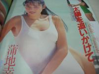 Beppin　NO.67　ベッピン　1990年02月号　森川さくら 表紙　小暮千絵・巻頭グラビア　仲崎亜子　河合葉子　立花理沙　一瀬恵美　高橋えつ子　島田奈美　'90Beppinギャルズ・カレンダー　林由美香　坂本妙子　蒲池幸子　野田裕美　工藤めぐみ　手塚和恵　伊藤敬子　小沢奈美　水原翔子　沢口憂　竹内千草　木原さとみ