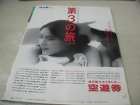 Beppin　NO.62　ベッピン　1989年09月号　吉永みのり 表紙　小森愛・巻頭グラビア　山崎真由美　畑中千恵子　佐野量子　BANANA　工藤ひとみ　森尾麻未　水嶋知佳　佐倉麻子　白石ももこ　原田知美　村上弥子　桐島ゆう　森永千代子　玉椿しおり　桂木麻也子　川嶋朋子　内海鳩子　山下麻衣　向後美由紀