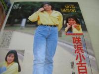Beppin　NO.59　ベッピン　1989年06月号　渡辺路恵 表紙　白石さおり・巻頭グラビア　相川恵里　山室千代子　山崎真由美　守谷佳央理　石田ひかり　浦西真理子　森真奈　藤沢ゆき　高野なつき　小森愛　島田直美　大蔵美奈子　薫由紀子　小沢奈美　薬師丸ひろみ　咲浜小百合