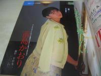 Beppin　NO.53　ベッピン　1988年12月号　横川由美子 表紙　前島かおり・巻頭グラビア　A-CUPS　川井千絵子　関根幸子　神埼聖子　岩崎まゆ子　盛本真理子　七瀬なつみ　河合葉子　山田朋美　森景真紀　麻生俊子　松本まりな　小林かおり　古谷芳香　上原ゆかり　美穂由紀　石野夢子　守口文子