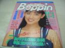 Beppin　NO.60　ベッピン　198年月号　木原久美子(原久美子) 表紙　小栗香織　田中ひとみ　滝口直　咲浜小百合　渡辺路恵　森永千代子　有本夏樹　新田美由紀　早川いづみ　林こずえ　小野由美＆牧本千幸　竹田かずみ　高山なお　森村あすか　松本まりな　片桐綾　矢野夏子　清姫舞　本庄美樹　盛本真理子　春木みさよ