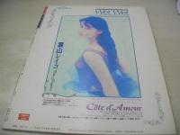 Beppin　NO.75　ベッピン　1990年10月号　近藤絵麻 表紙　早坂麻衣子・巻頭グラビア　中野理絵　金子恵美　鈴木智子(鈴木蘭々)　増田未亜　佐藤江珠　吉沢愛香　三上かおり　いとうしいな　高見沢アンナ　早坂恵美　小沢奈美　白鳥ひよ子　渋川さゆり　佐野郁子　大室晴美　折原早織　まひろ純　小峰佳也