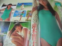 Beppin　NO.75　ベッピン　1990年10月号　近藤絵麻 表紙　早坂麻衣子・巻頭グラビア　中野理絵　金子恵美　鈴木智子(鈴木蘭々)　増田未亜　佐藤江珠　吉沢愛香　三上かおり　いとうしいな　高見沢アンナ　早坂恵美　小沢奈美　白鳥ひよ子　渋川さゆり　佐野郁子　大室晴美　折原早織　まひろ純　小峰佳也