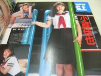 Beppin　NO.75　ベッピン　1990年10月号　近藤絵麻 表紙　早坂麻衣子・巻頭グラビア　中野理絵　金子恵美　鈴木智子(鈴木蘭々)　増田未亜　佐藤江珠　吉沢愛香　三上かおり　いとうしいな　高見沢アンナ　早坂恵美　小沢奈美　白鳥ひよ子　渋川さゆり　佐野郁子　大室晴美　折原早織　まひろ純　小峰佳也