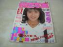 投稿写真　NO.43　1988年05月号　北岡夢子 表紙+グラビア+3折ピンナップ　守谷香　麻田華子　島田理恵　島田奈美　仁藤優子　守谷香　パンプキン　神崎聖子　森田美雪　岡崎ゆきえ　伊藤美紀　レモンエンジェル　今井かおり　山下麗子　白川桃子　村上麗奈　酒井法子　我妻佳代