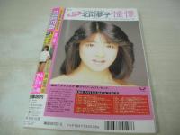 投稿写真　NO.43　1988年05月号　北岡夢子 表紙+グラビア+3折ピンナップ　守谷香　麻田華子　島田理恵　島田奈美　仁藤優子　守谷香　パンプキン　神崎聖子　森田美雪　岡崎ゆきえ　伊藤美紀　レモンエンジェル　今井かおり　山下麗子　白川桃子　村上麗奈　酒井法子　我妻佳代