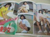 投稿写真　NO.43　1988年05月号　北岡夢子 表紙+グラビア+3折ピンナップ　守谷香　麻田華子　島田理恵　島田奈美　仁藤優子　守谷香　パンプキン　神崎聖子　森田美雪　岡崎ゆきえ　伊藤美紀　レモンエンジェル　今井かおり　山下麗子　白川桃子　村上麗奈　酒井法子　我妻佳代
