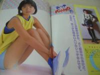 投稿写真　NO.26　1986年12月号　江戸真樹 表紙+グラビア　下平慶子　吉村奈見子　玉川良美　菊池桃子　小泉今日子　生稲晃子　中山美穂　佐藤恵美　南野陽子　小原靖子　本田美奈子　かとうみゆき　藤崎沙耶　松原史織　高原由起子　藤井一子・巻末グラビア+3折ピンナップ