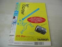 投稿写真　NO.20　1986年06月号　広川みふゆ 表紙+グラビア　黒木永子・巻頭グラビア+3折ピンナップ　木津川アキ　制服と水着　本田美奈子　荻野目洋子　山瀬まみ　信常早　小池佐知子　平沙織　中林真名美　松永夏代子　おニャン子　水谷麻里　吉村美樹　仲田美加　嶋根裕子　滝川由美+木本美恵