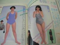 投稿写真　NO.20　1986年06月号　広川みふゆ 表紙+グラビア　黒木永子・巻頭グラビア+3折ピンナップ　木津川アキ　制服と水着　本田美奈子　荻野目洋子　山瀬まみ　信常早　小池佐知子　平沙織　中林真名美　松永夏代子　おニャン子　水谷麻里　吉村美樹　仲田美加　嶋根裕子　滝川由美+木本美恵