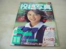 投稿写真　NO.25　1986年11月号　真田結季子 表紙+グラビア　田中律子・グラビア+3折ピンナップ　中山美穂　本田美奈子　松本典子　山瀬まみ　大田智江　久松麻紀子　佐々木教の一丁あがり　浅香唯　小原靖子　島田奈美　新田絵美　西村希梨子　原田楊子　小川亜理沙　上田由紀　内山恵美　斉藤由香+橋本裕子　堀川みゆ紀