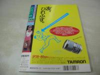 投稿写真　NO.25　1986年11月号　真田結季子 表紙+グラビア　田中律子・グラビア+3折ピンナップ　中山美穂　本田美奈子　松本典子　山瀬まみ　大田智江　久松麻紀子　佐々木教の一丁あがり　浅香唯　小原靖子　島田奈美　新田絵美　西村希梨子　原田楊子　小川亜理沙　上田由紀　内山恵美　斉藤由香+橋本裕子　堀川みゆ紀
