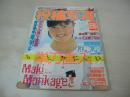 投稿写真　NO.22　1986年08月号　森景真紀 表紙+グラビア　井関ゆみ・巻頭グラビア+3折ピンナップ　山瀬まみ　おニャン子　小原靖子　仁井田紀子　斉藤弥生　制服と水着　竹田弘美　村田恵美子　浪貝貴子　小川由紀+大谷真美　本田美奈子　中山美穂　浅香唯　青木孝子　愛川みゆき　田中律子　川上美樹　大塚裕子　佐藤恵美　新田恵美