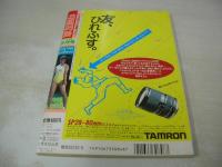 投稿写真　NO.22　1986年08月号　森景真紀 表紙+グラビア　井関ゆみ・巻頭グラビア+3折ピンナップ　山瀬まみ　おニャン子　小原靖子　仁井田紀子　斉藤弥生　制服と水着　竹田弘美　村田恵美子　浪貝貴子　小川由紀+大谷真美　本田美奈子　中山美穂　浅香唯　青木孝子　愛川みゆき　田中律子　川上美樹　大塚裕子　佐藤恵美　新田恵美