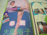 投稿写真　NO.22　1986年08月号　森景真紀 表紙+グラビア　井関ゆみ・巻頭グラビア+3折ピンナップ　山瀬まみ　おニャン子　小原靖子　仁井田紀子　斉藤弥生　制服と水着　竹田弘美　村田恵美子　浪貝貴子　小川由紀+大谷真美　本田美奈子　中山美穂　浅香唯　青木孝子　愛川みゆき　田中律子　川上美樹　大塚裕子　佐藤恵美　新田恵美