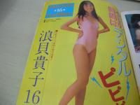 投稿写真　NO.22　1986年08月号　森景真紀 表紙+グラビア　井関ゆみ・巻頭グラビア+3折ピンナップ　山瀬まみ　おニャン子　小原靖子　仁井田紀子　斉藤弥生　制服と水着　竹田弘美　村田恵美子　浪貝貴子　小川由紀+大谷真美　本田美奈子　中山美穂　浅香唯　青木孝子　愛川みゆき　田中律子　川上美樹　大塚裕子　佐藤恵美　新田恵美