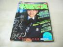投稿写真　NO.8　1985年06月号　鳥山美貴 表紙+グラビア　工藤奈穂子+梶原好恵・巻頭グラビア+3折ピンナップ　岡田有希子　少女隊レイコ　新井由美子　伊藤麻衣子　斉藤由貴　岡村有希子　太田貴子　小泉今日子　渡辺千秋　菊池桃子　荻野目洋子　甲子園チアガール　上原真理