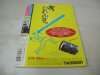 投稿写真　NO.10　1985年08月号　神埼里沙16歳 表紙+グラビア+3折ピンナップ　吉田亜由子+川上靖子　松本友里　少女隊　芳本美代子　石川秀美　荻野目洋子　渡辺千秋　志村香　バトンガール・巻中3折ピンナップ　制服と水着　北泉舞子　※画像の様に巻頭頁下隅に折れ跡出ています。