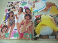 投稿写真　NO.10　1985年08月号　神埼里沙16歳 表紙+グラビア+3折ピンナップ　吉田亜由子+川上靖子　松本友里　少女隊　芳本美代子　石川秀美　荻野目洋子　渡辺千秋　志村香　バトンガール・巻中3折ピンナップ　制服と水着　北泉舞子　※画像の様に巻頭頁下隅に折れ跡出ています。