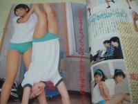 投稿写真　NO.38　1987年12月号　北岡夢子 表紙+グラビア+3折ピンナップ　守谷香　白田あゆみ　パンプキン　伊藤美紀　浅香唯　島田奈美　菊池桃子　姫野真利亜　黒木永子　盛本真理子　仁藤優子　中込恵美　松山むつみ　酒井法子