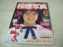 投稿写真　NO.29　1987年03月号　堤靖子 表紙+グラビア+3折ピンナップ　松田しおり　酒井法子　菊池桃子　荻野目洋子　西村知美　南野陽子　秋山絵美　水谷麻里　芳本美代子　山瀬まみ　志賀真理子　橘みゆき　島田かおり　谷原宏子　新井和美　田尻汀子　岩本雅子