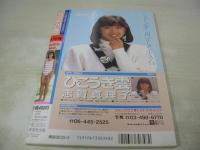 投稿写真　NO.29　1987年03月号　堤靖子 表紙+グラビア+3折ピンナップ　松田しおり　酒井法子　菊池桃子　荻野目洋子　西村知美　南野陽子　秋山絵美　水谷麻里　芳本美代子　山瀬まみ　志賀真理子　橘みゆき　島田かおり　谷原宏子　新井和美　田尻汀子　岩本雅子