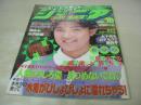クラスメイトジュニア　NO.70　1992年10月号　中田めぐみ 表紙+巻頭グラビア　楠るみ　村瀬亜由美+梶原晴美　有瀬由美　横井紀恵　志穂美れい子　秋本ちはる　水沢紗樹　向田久美子+木村由紀子　女子の体育　岡原まゆ