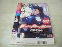 投稿写真　NO.36　1987年10月号　水野富美子 表紙+グラビア+3折ピンナップ　長野知夏　山瀬まみ　伊藤智恵理　畠田理恵　佐々木教の一丁あがり　スクールシスターズ　制服と水着　板橋美樹　さよならおニャン子クラブ　金沢恵美子　中山美穂　本田美奈子　松本典子　藤井一子　新田恵利　白田あゆみ　藤倉亜紀+山谷律子+藤谷かずみ　加藤千佳　湊広子　志賀真理子　沙羅樹