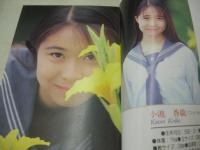 クラスメイト　天然美少女高校生写真集　文庫写真集　小池香織　大野綾　相崎由希　1993年10月28日発行　初版本　桜桃書房