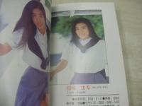 クラスメイト　天然美少女高校生写真集　文庫写真集　小池香織　大野綾　相崎由希　1993年10月28日発行　初版本　桜桃書房