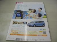 週刊プレイボーイ　NO.3　2008年01月21日号　浅尾美和 表紙+グラビア+3折ピンナップ(対面は川村ゆきえ)　川村ゆきえ　松本若菜　Rio　伊藤えみ　加藤沙耶香　光岡昌美　逢沢りな　寺島咲　宇都宮まき　山元香里　有川知里