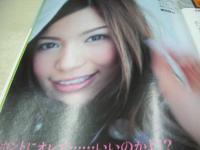 週刊プレイボーイ　NO.3　2008年01月21日号　浅尾美和 表紙+グラビア+3折ピンナップ(対面は川村ゆきえ)　川村ゆきえ　松本若菜　Rio　伊藤えみ　加藤沙耶香　光岡昌美　逢沢りな　寺島咲　宇都宮まき　山元香里　有川知里
