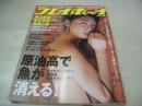 週刊プレイボーイ　NO.26　2008年06月30日号　秋山莉奈 表紙+グラビア　松本若菜　相澤仁美　次原かな　マリエ　糸矢めい　森下悠里×SEAMO(対談記事)　折山みゆ　アスリートAV(あずみしおり、月丘裕香+月丘瑛美、荒井えみ、笹塚ふぶき、七海ななetc)　小泉瑠美　三宅智子