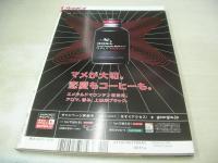 週刊プレイボーイ　NO.26　2008年06月30日号　秋山莉奈 表紙+グラビア　松本若菜　相澤仁美　次原かな　マリエ　糸矢めい　森下悠里×SEAMO(対談記事)　折山みゆ　アスリートAV(あずみしおり、月丘裕香+月丘瑛美、荒井えみ、笹塚ふぶき、七海ななetc)　小泉瑠美　三宅智子