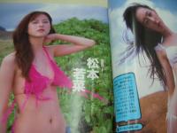 週刊プレイボーイ　NO.26　2008年06月30日号　秋山莉奈 表紙+グラビア　松本若菜　相澤仁美　次原かな　マリエ　糸矢めい　森下悠里×SEAMO(対談記事)　折山みゆ　アスリートAV(あずみしおり、月丘裕香+月丘瑛美、荒井えみ、笹塚ふぶき、七海ななetc)　小泉瑠美　三宅智子