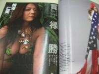 週刊プレイボーイ　NO.26　2008年06月30日号　秋山莉奈 表紙+グラビア　松本若菜　相澤仁美　次原かな　マリエ　糸矢めい　森下悠里×SEAMO(対談記事)　折山みゆ　アスリートAV(あずみしおり、月丘裕香+月丘瑛美、荒井えみ、笹塚ふぶき、七海ななetc)　小泉瑠美　三宅智子